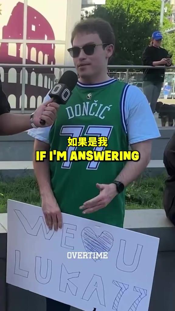 太真實(shí)了！街頭采訪：你愿意交易走獨(dú)行俠所有人換東契奇回來嗎？