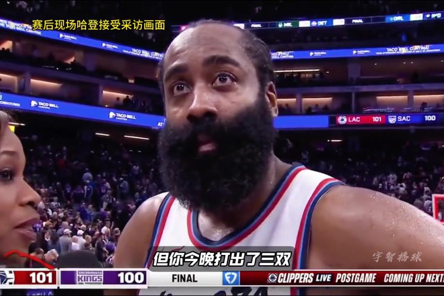 砍39分加時12分！哈登上場賽后：后天對勇士要做的更好更專注
