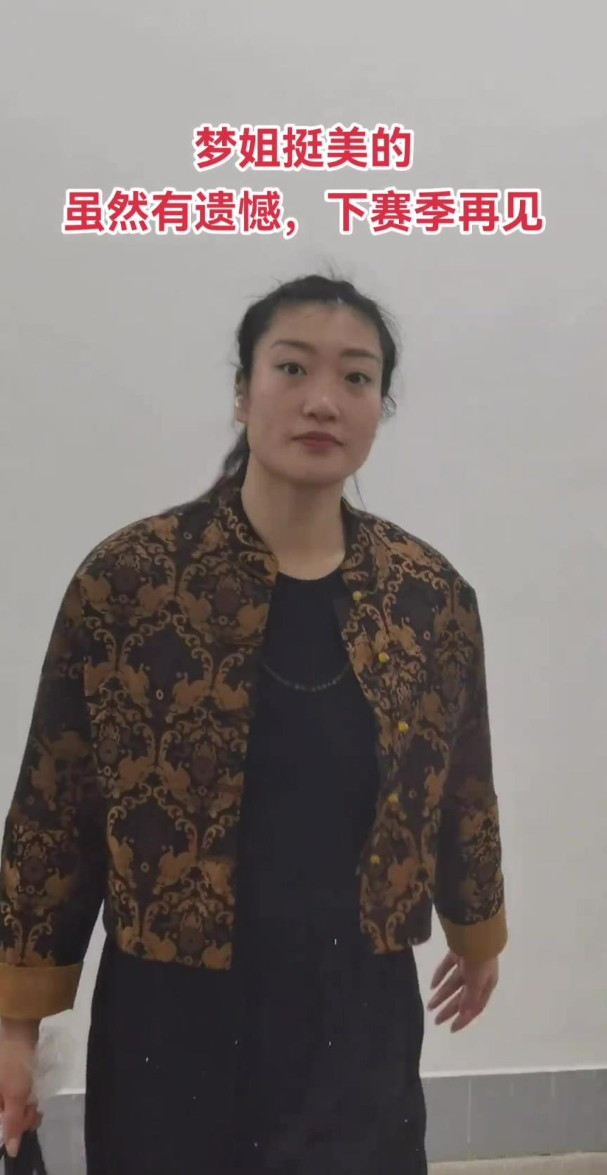 下賽季再見(jiàn)！輸?shù)艨偣谲娭?李夢(mèng)和工作人員交流之后離開(kāi)場(chǎng)館