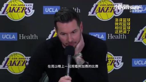 湖人首輪對(duì)陣森林狼！雷迪克：我們周三會(huì)一起看附加賽，隨后再為季后賽做準(zhǔn)備