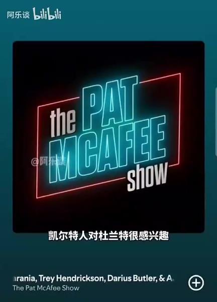 要真成了就炸裂了！Shams：綠軍22年用懷特和布朗報(bào)價(jià)杜蘭特，但籃網(wǎng)拒絕