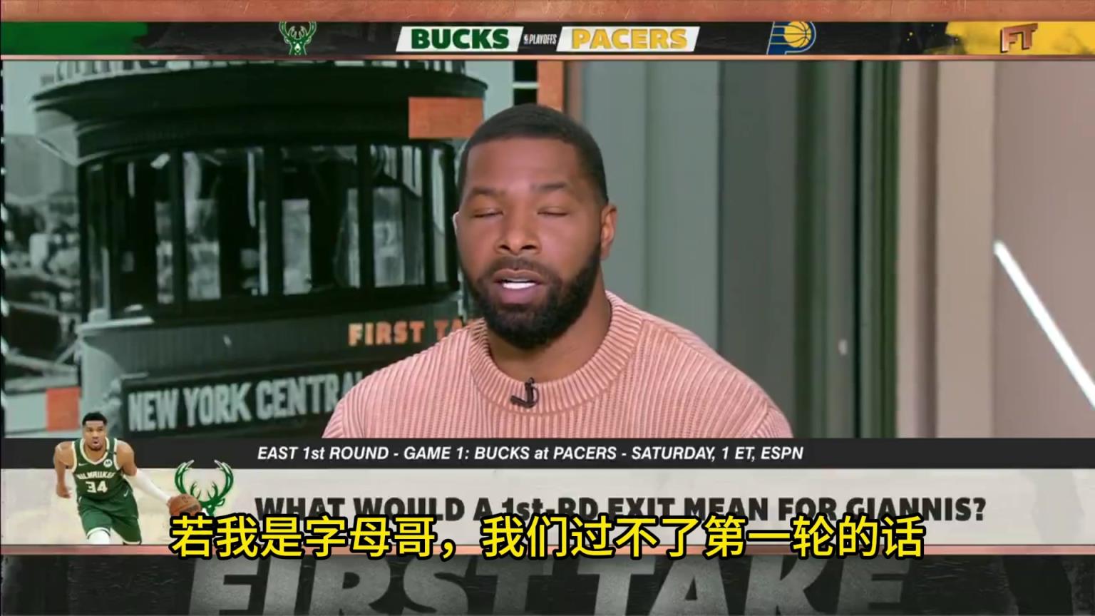 小莫：若過不了首輪，字母和利拉德應(yīng)該去熱火，那里有更大的市場(chǎng)