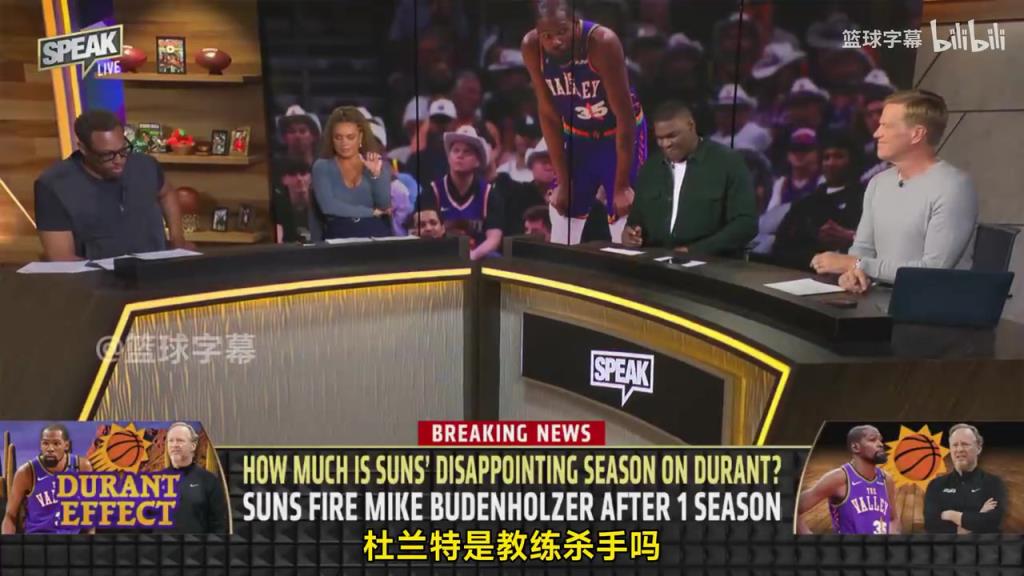 皮爾斯：杜蘭特確實(shí)是教練殺手，因?yàn)檎捕胚@種級(jí)別會(huì)讓期待變高！